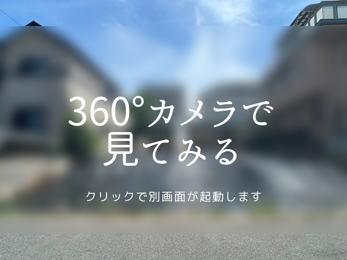 小金原5丁目の土地2号棟 売地 建築条件付