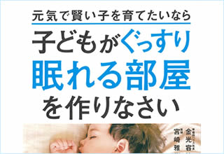 弊社代表の新著 発売中です – 早稲田ハウス